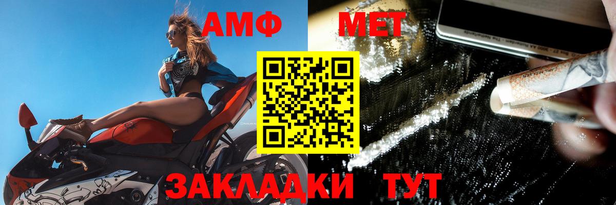 АМФ Розовый Березники