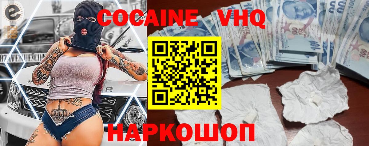 Березники  даркнет сайт  Вход с VPN  COCAIN VHQ 