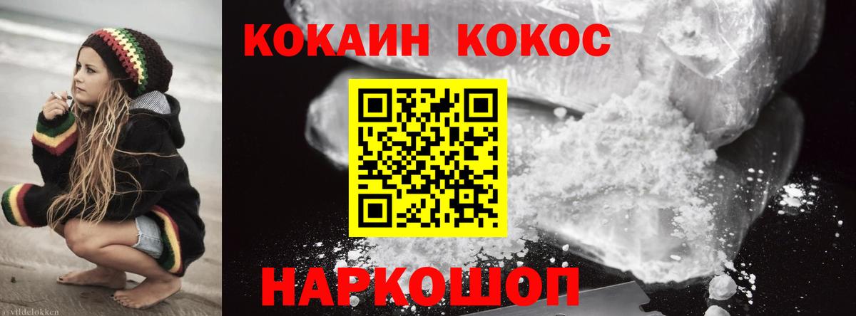 КОКАИН Колумбийский Березники