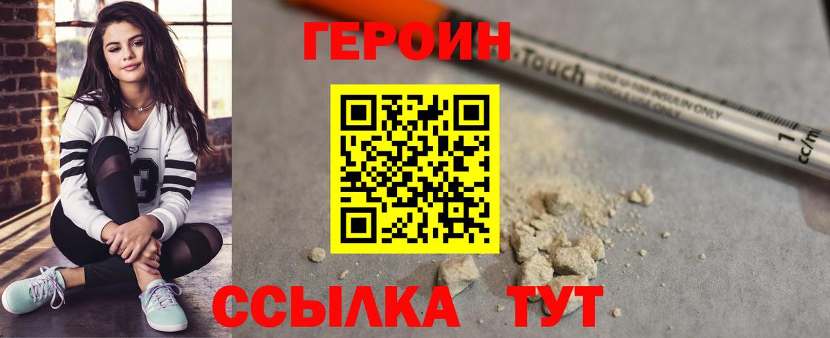 ГЕРОИН  Вход с VPN  Березники  ГЕРОИН Афган 