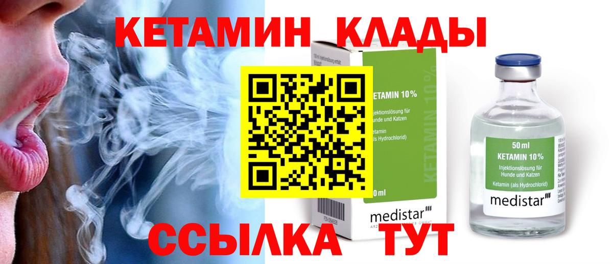 КЕТАМИН ketamine  Вход с VPN  КЕТАМИН ketamine  Березники 