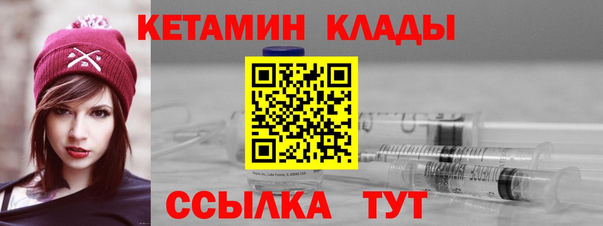 Кетамин ketamine Березники