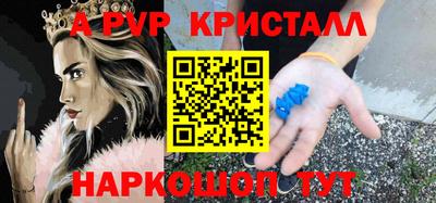ALPHA PVP Беслан