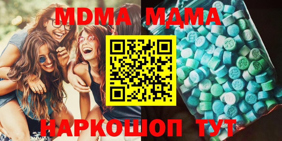 Березники  МДМА crystal  Вход с VPN  MDMA Molly 
