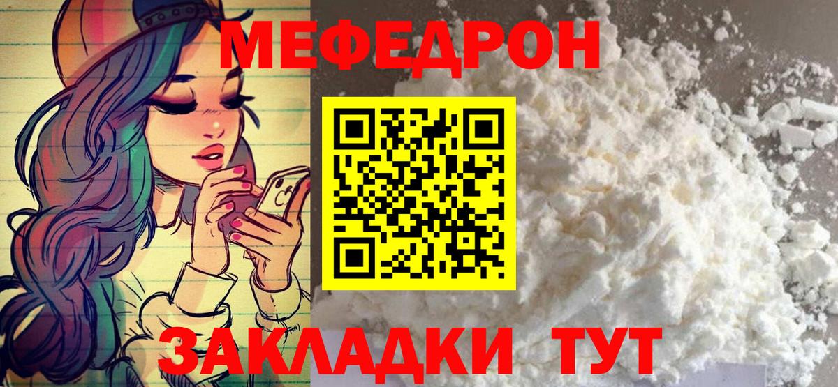 Меф мяу мяу  Березники