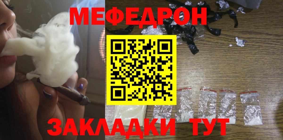 Меф  Мефедрон мяу мяу  Мефедрон кристаллы  ОМГ ОМГ зеркало  Березники  Вход с VPN 