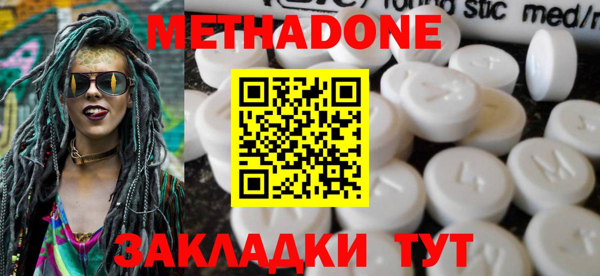 hydra   Метадон methadone  Вход с VPN  Метадон белоснежный  Березники 