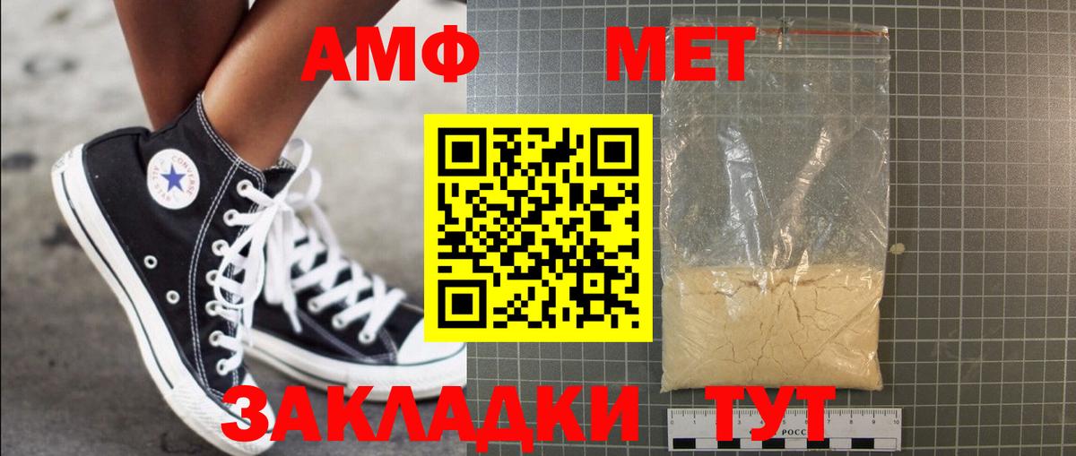 МЕТАМФЕТАМИН кристалл  Вход с VPN  Березники 