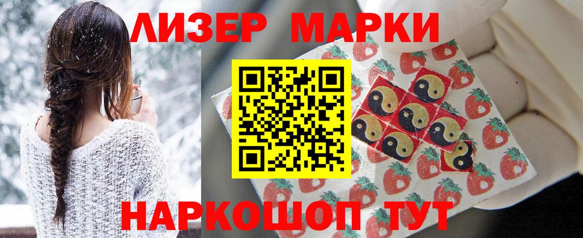 Марки NBOMe 1,8мг Березники