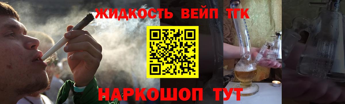 сколько стоит  Вход с VPN  Березники  ТГК THC oil 