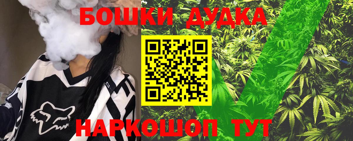 МАРИХУАНА THC 21% Березники